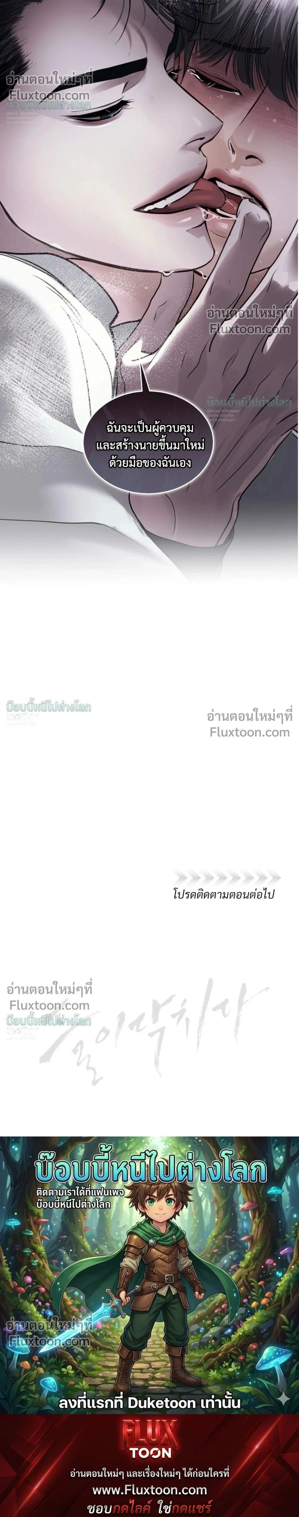 StormingIn - ไซเรน - หน้า 34
