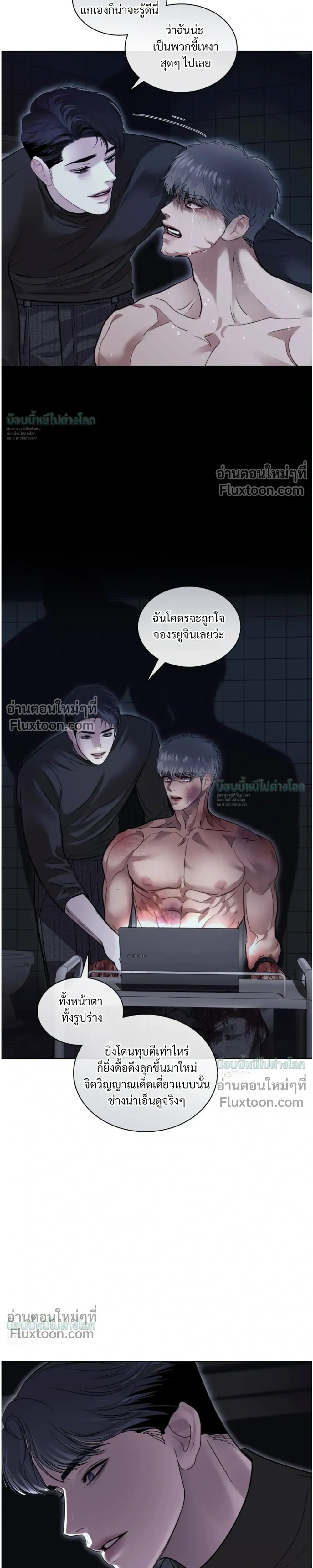 StormingIn - ไซเรน - หน้า 17
