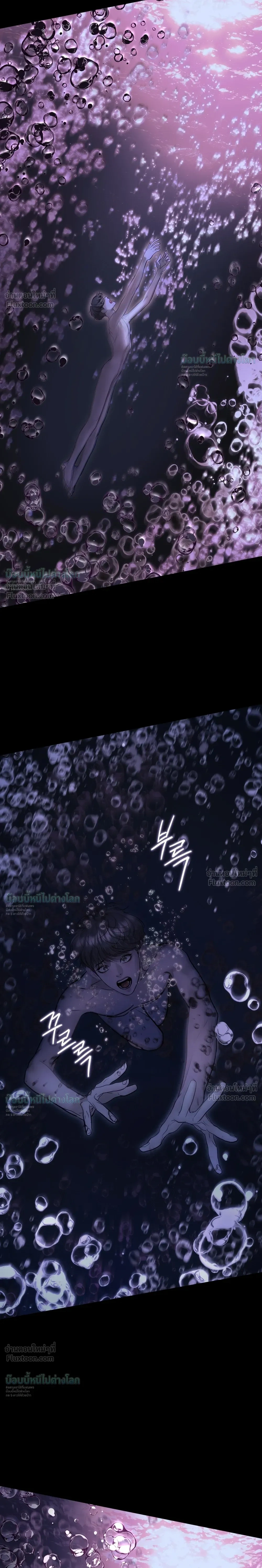StormingIn - ไซเรน - หน้า 3