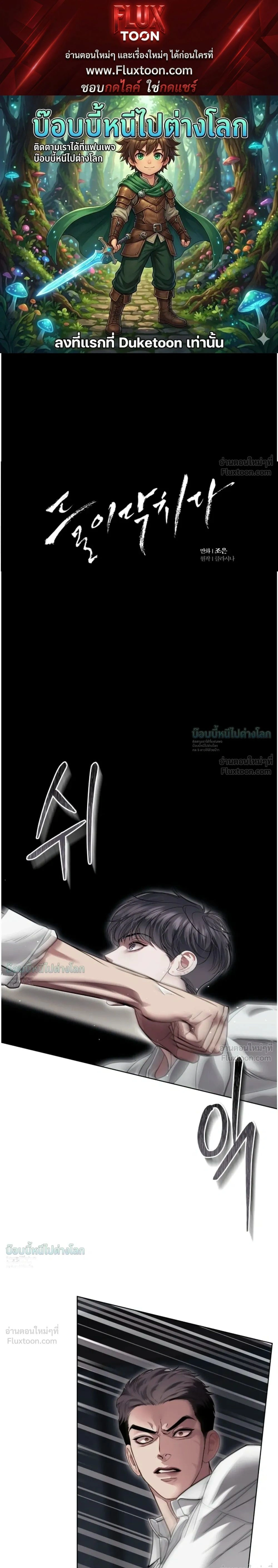 StormingIn - ไซเรน - หน้า 1