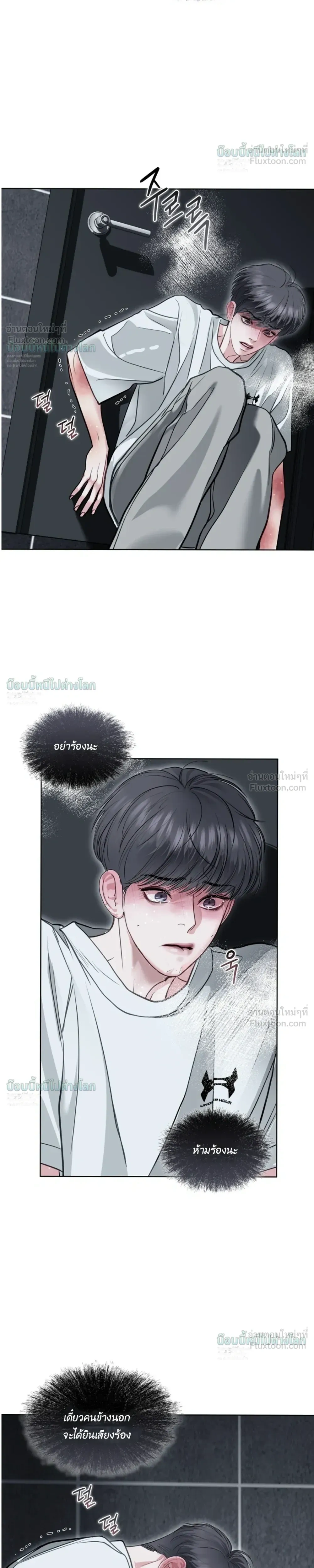 StormingIn - ไซเรน - หน้า 21