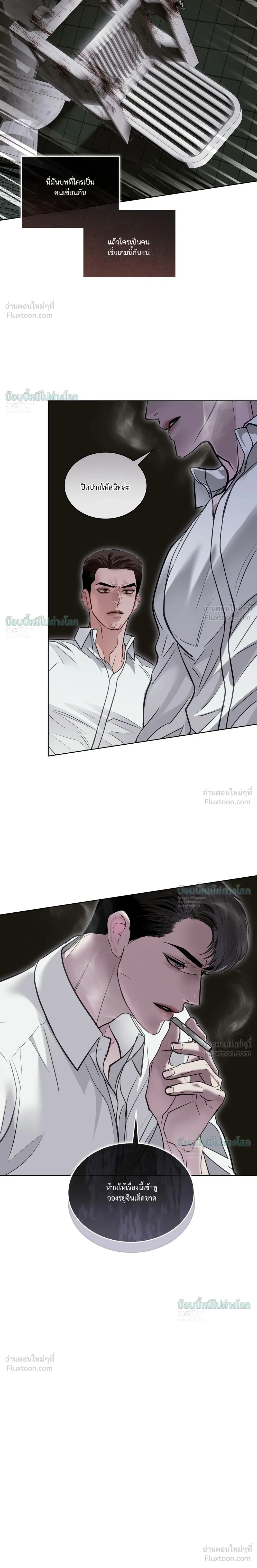 StormingIn - ไซเรน - หน้า 29