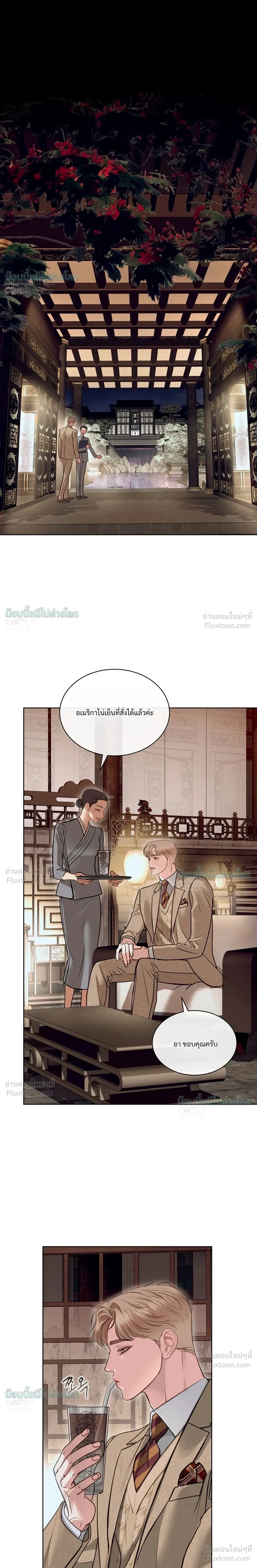 StormingIn - ไซเรน - หน้า 5