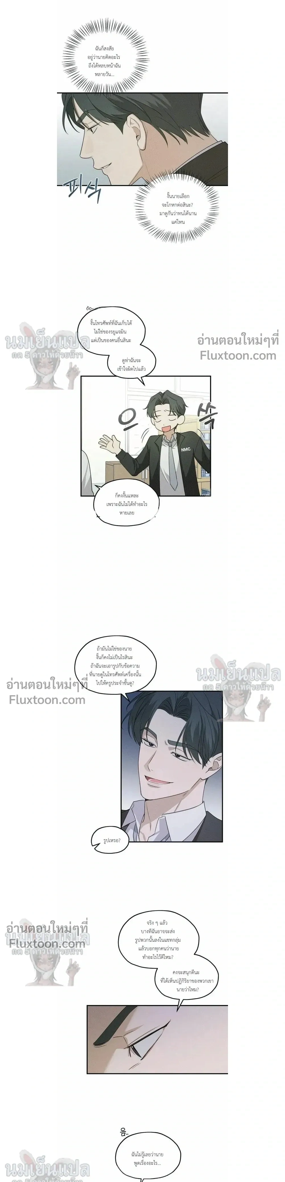 Error Analysis Report - รายงานวิเคราะห์ข้อผิดพลาด - หน้า 5