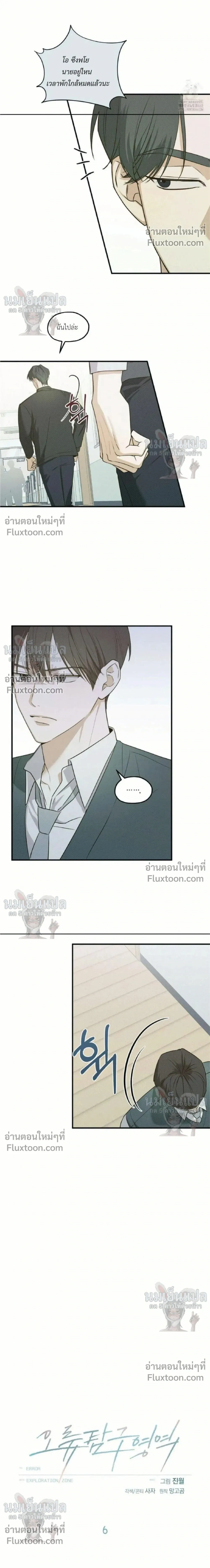 Error Analysis Report - รายงานวิเคราะห์ข้อผิดพลาด - หน้า 2