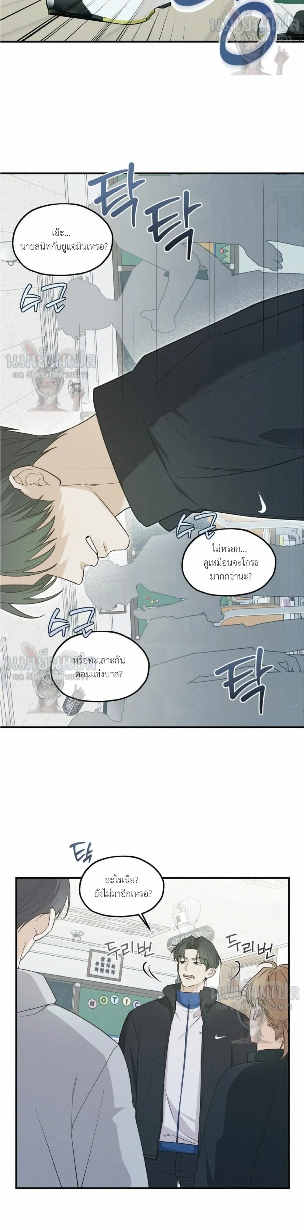 Error Analysis Report - รายงานวิเคราะห์ข้อผิดพลาด - หน้า 10