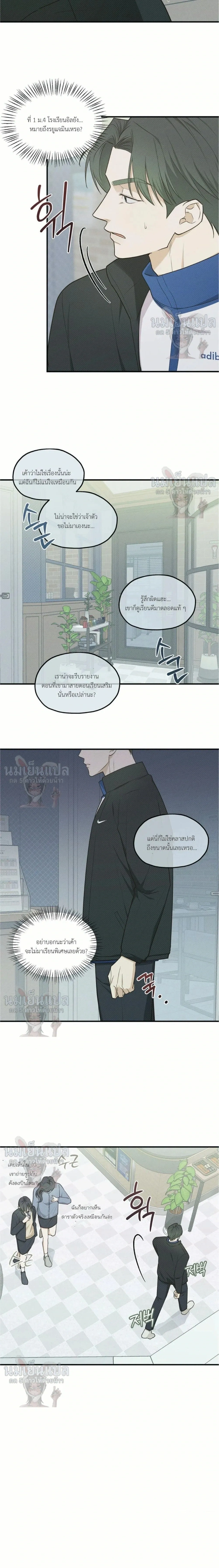 Error Analysis Report - รายงานวิเคราะห์ข้อผิดพลาด - หน้า 5