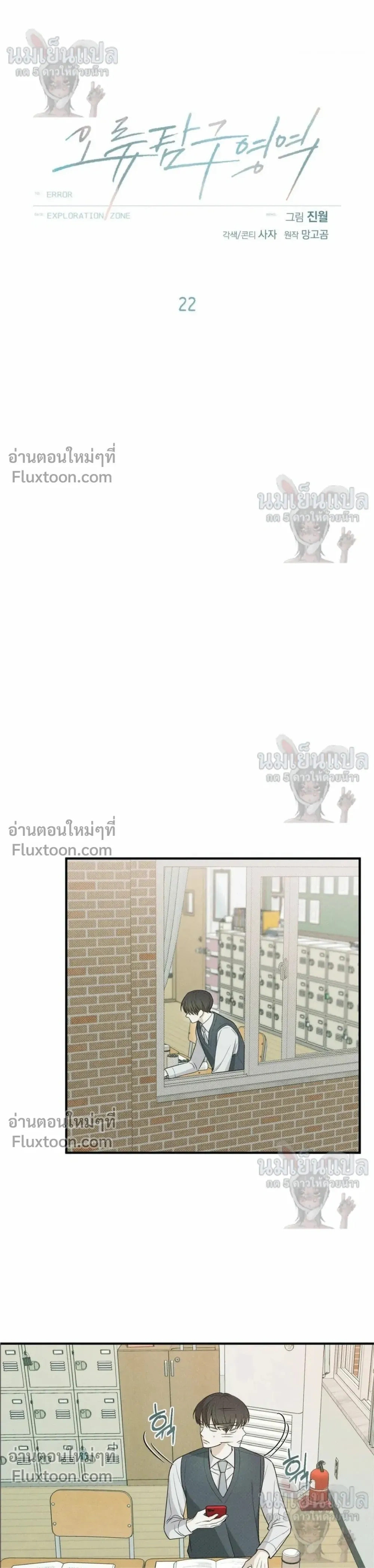 Error Analysis Report - รายงานวิเคราะห์ข้อผิดพลาด - หน้า 5
