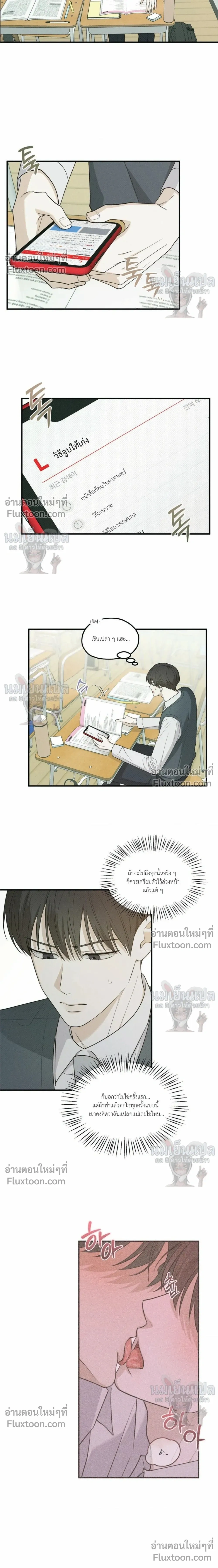 Error Analysis Report - รายงานวิเคราะห์ข้อผิดพลาด - หน้า 6