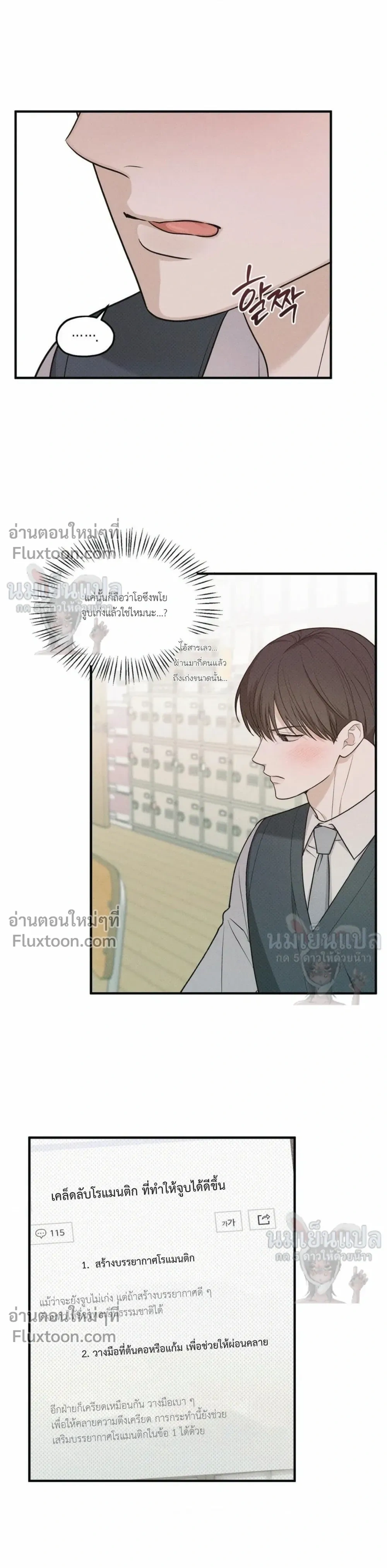 Error Analysis Report - รายงานวิเคราะห์ข้อผิดพลาด - หน้า 7