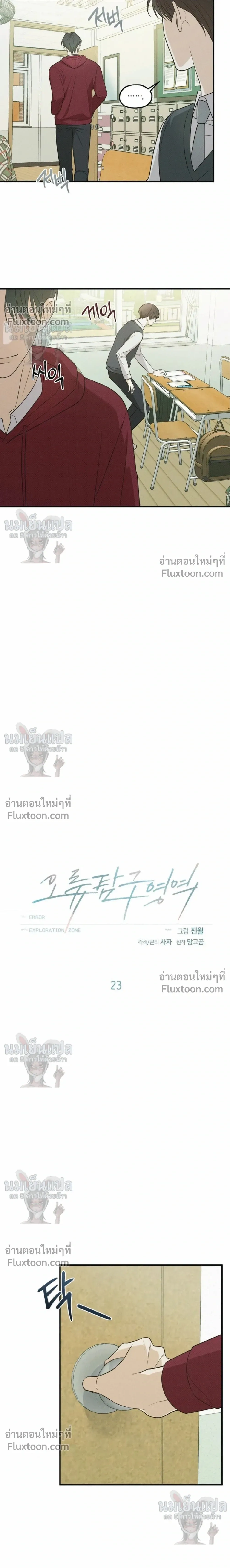 Error Analysis Report - รายงานวิเคราะห์ข้อผิดพลาด - หน้า 3