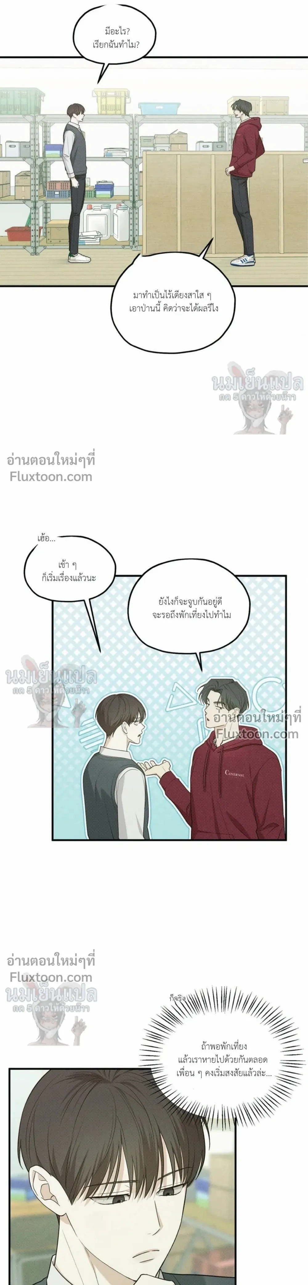 Error Analysis Report - รายงานวิเคราะห์ข้อผิดพลาด - หน้า 4