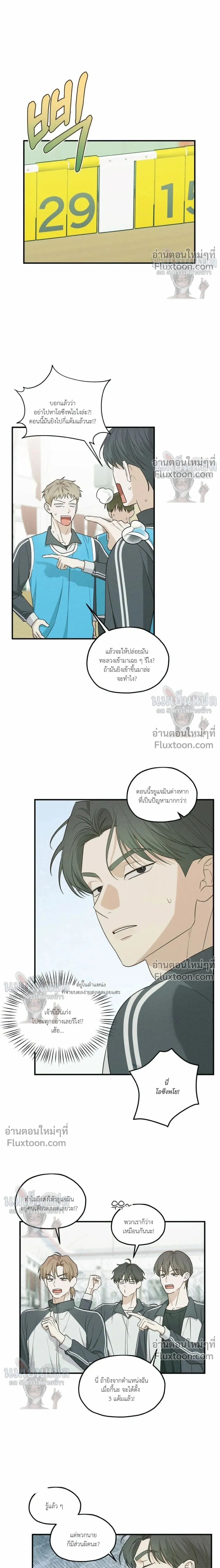 Error Analysis Report - รายงานวิเคราะห์ข้อผิดพลาด - หน้า 3