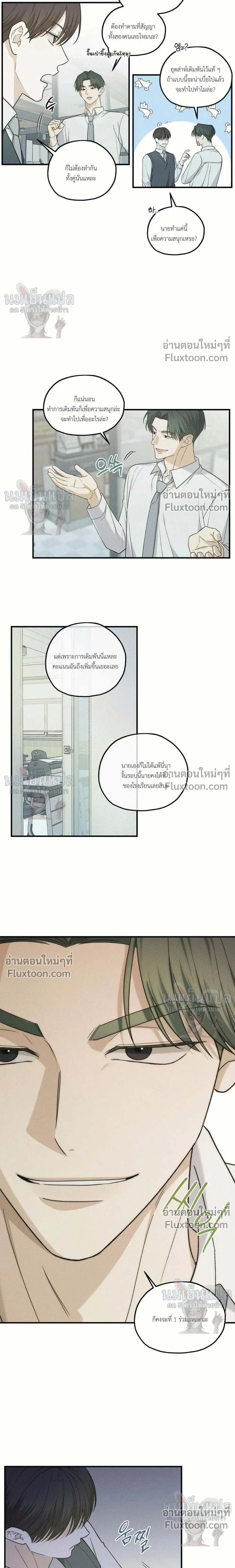 Error Analysis Report - รายงานวิเคราะห์ข้อผิดพลาด - หน้า 2