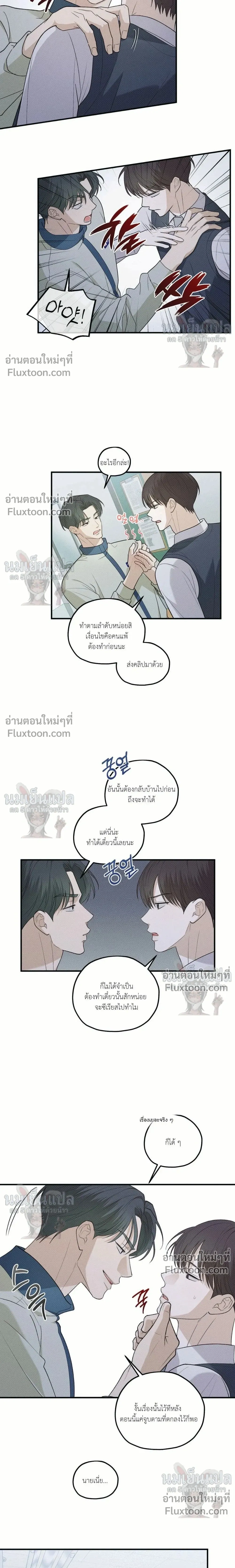 Error Analysis Report - รายงานวิเคราะห์ข้อผิดพลาด - หน้า 10