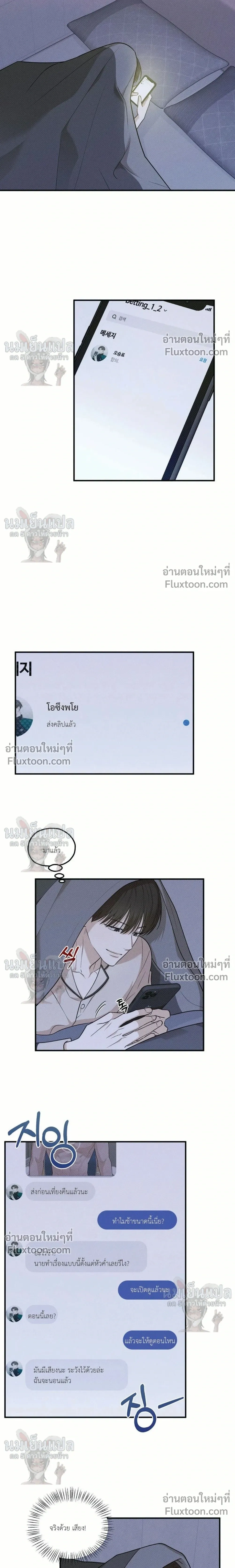 Error Analysis Report - รายงานวิเคราะห์ข้อผิดพลาด - หน้า 16