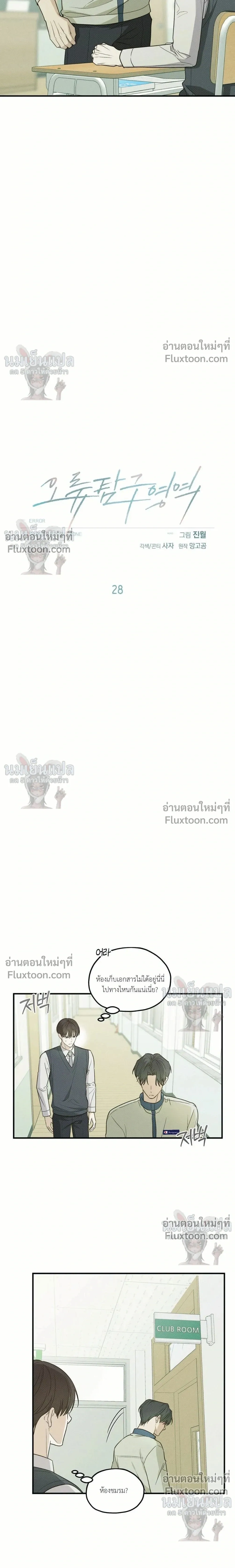 Error Analysis Report - รายงานวิเคราะห์ข้อผิดพลาด - หน้า 2