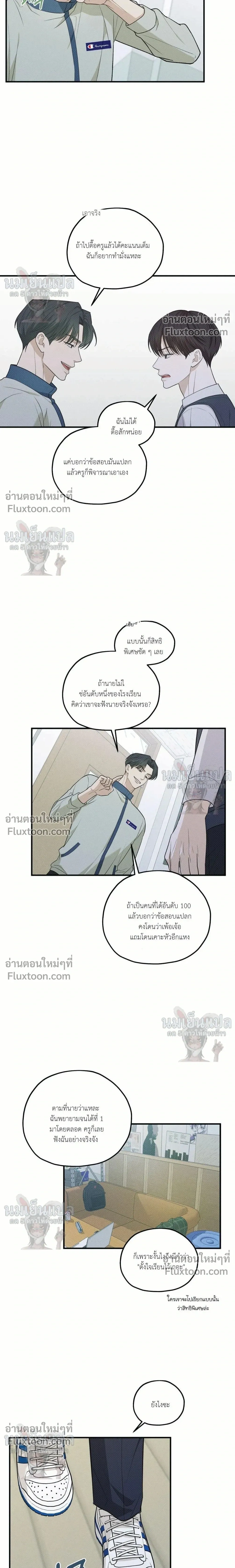 Error Analysis Report - รายงานวิเคราะห์ข้อผิดพลาด - หน้า 5