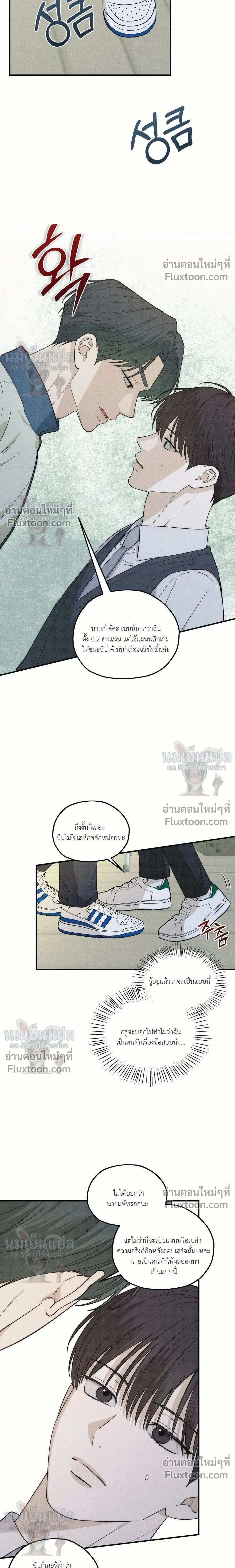 Error Analysis Report - รายงานวิเคราะห์ข้อผิดพลาด - หน้า 6