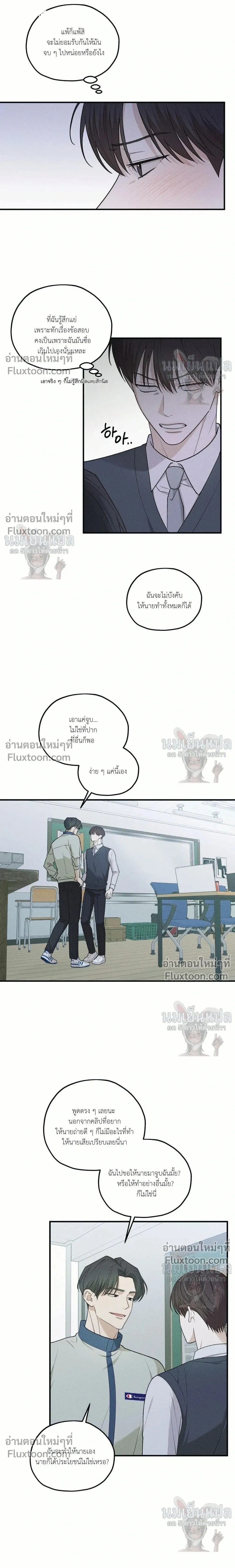 Error Analysis Report - รายงานวิเคราะห์ข้อผิดพลาด - หน้า 8