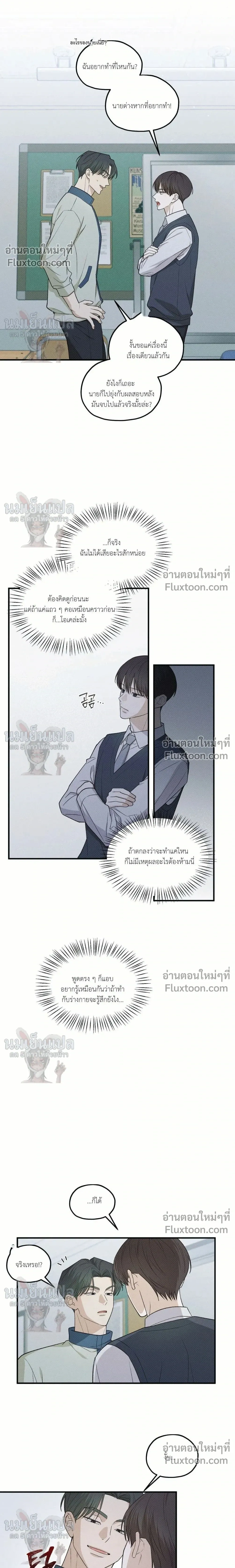 Error Analysis Report - รายงานวิเคราะห์ข้อผิดพลาด - หน้า 9
