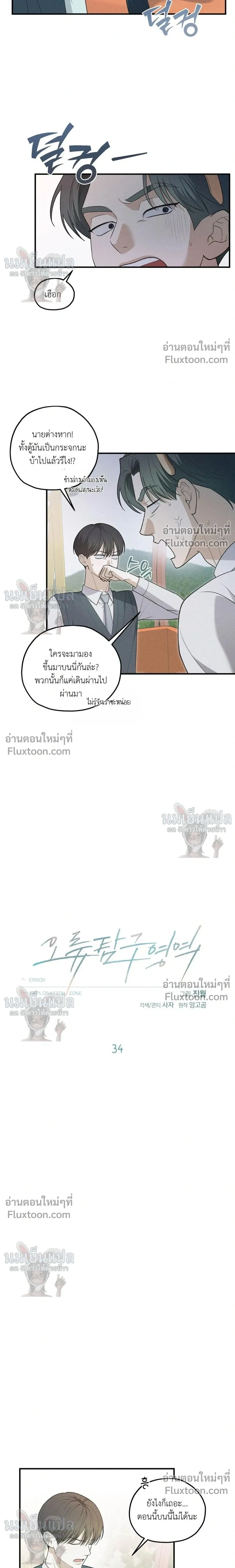 Error Analysis Report - รายงานวิเคราะห์ข้อผิดพลาด - หน้า 2