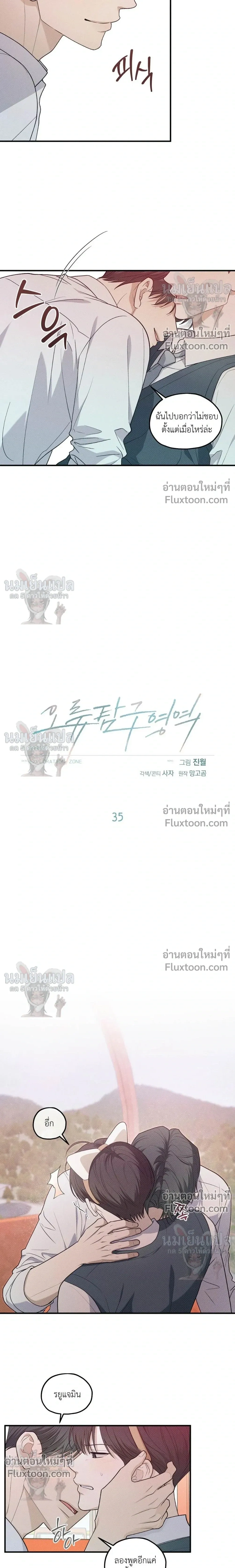 Error Analysis Report - รายงานวิเคราะห์ข้อผิดพลาด - หน้า 2