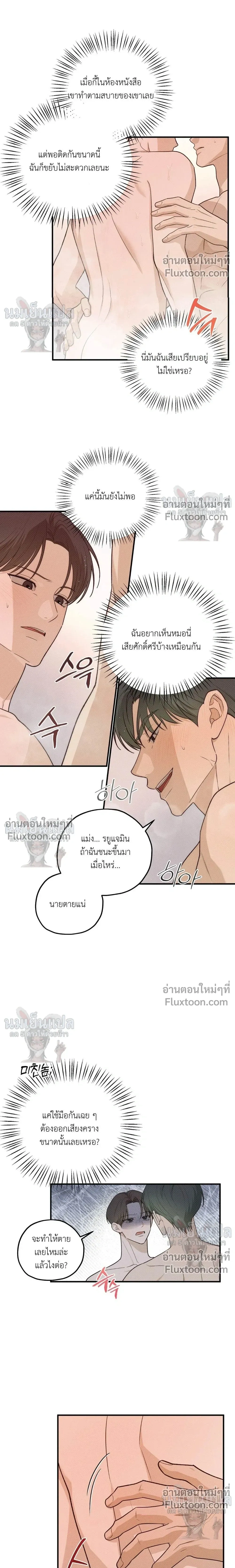 Error Analysis Report - รายงานวิเคราะห์ข้อผิดพลาด - หน้า 3