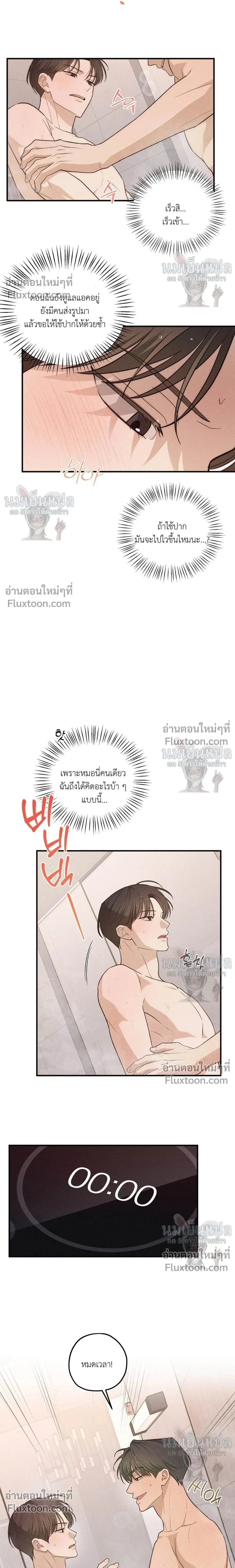 Error Analysis Report - รายงานวิเคราะห์ข้อผิดพลาด - หน้า 5