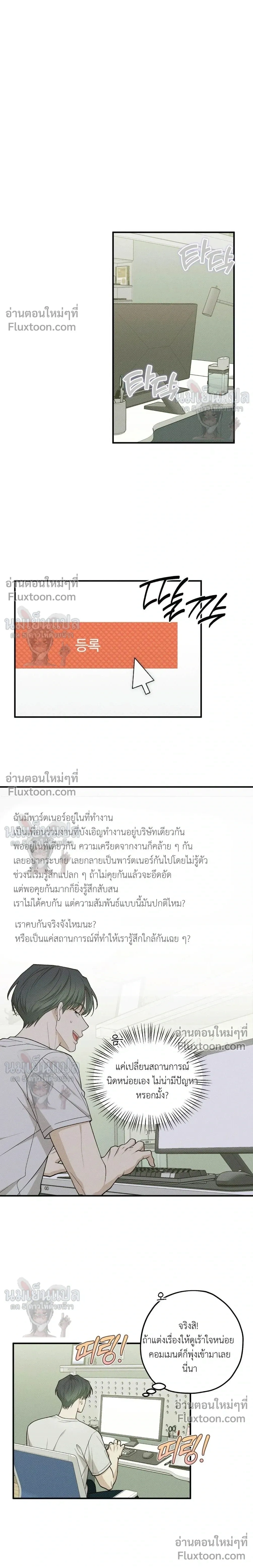 Error Analysis Report - รายงานวิเคราะห์ข้อผิดพลาด - หน้า 12