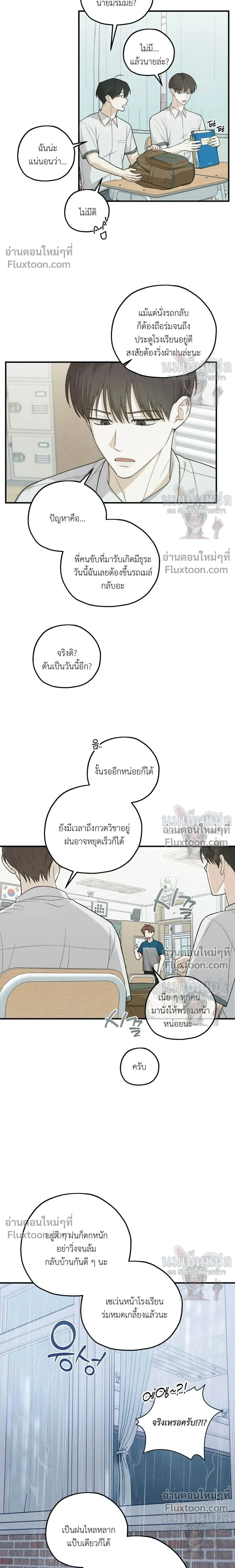 Error Analysis Report - รายงานวิเคราะห์ข้อผิดพลาด - หน้า 2