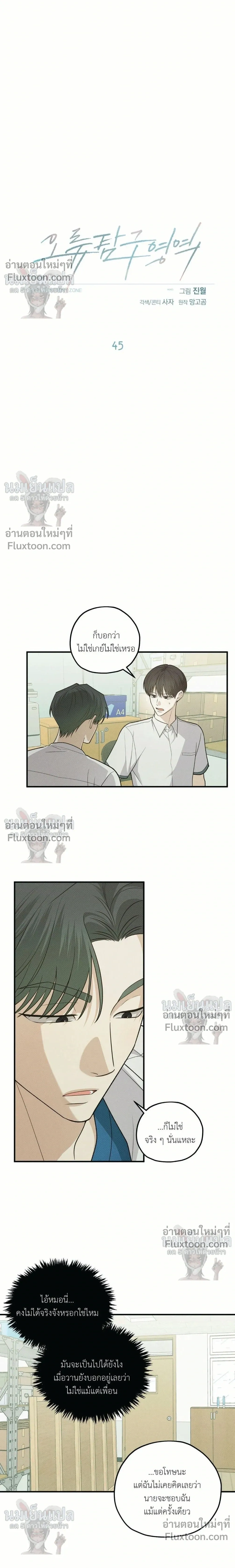 Error Analysis Report - รายงานวิเคราะห์ข้อผิดพลาด - หน้า 2