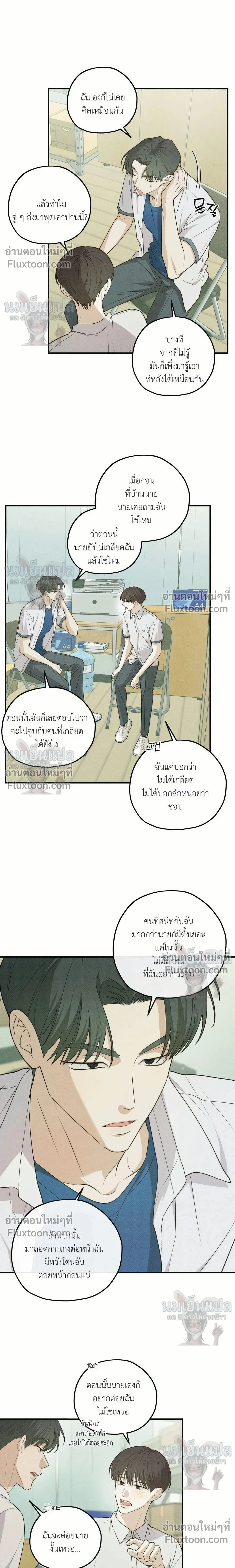 Error Analysis Report - รายงานวิเคราะห์ข้อผิดพลาด - หน้า 3
