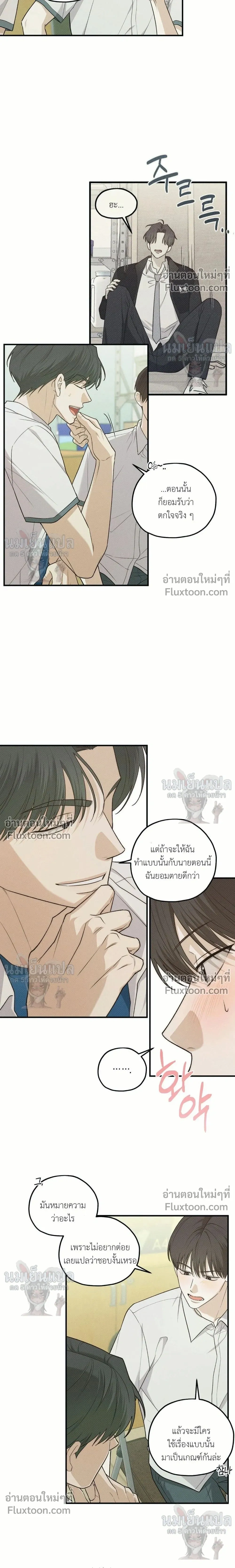 Error Analysis Report - รายงานวิเคราะห์ข้อผิดพลาด - หน้า 4