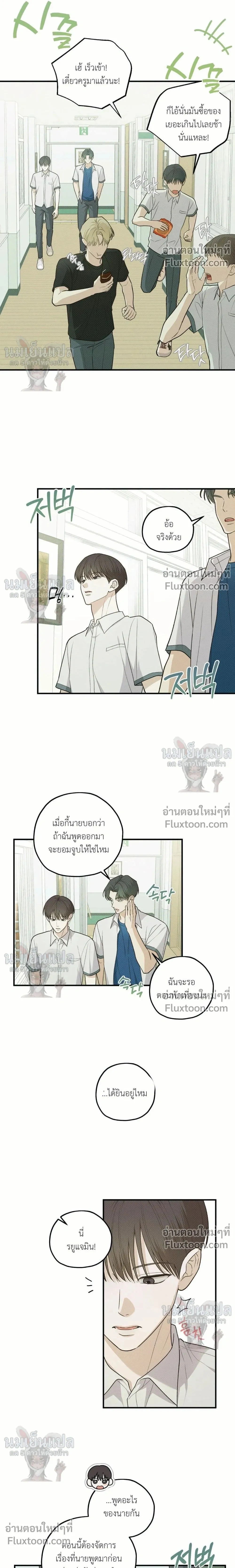 Error Analysis Report - รายงานวิเคราะห์ข้อผิดพลาด - หน้า 7