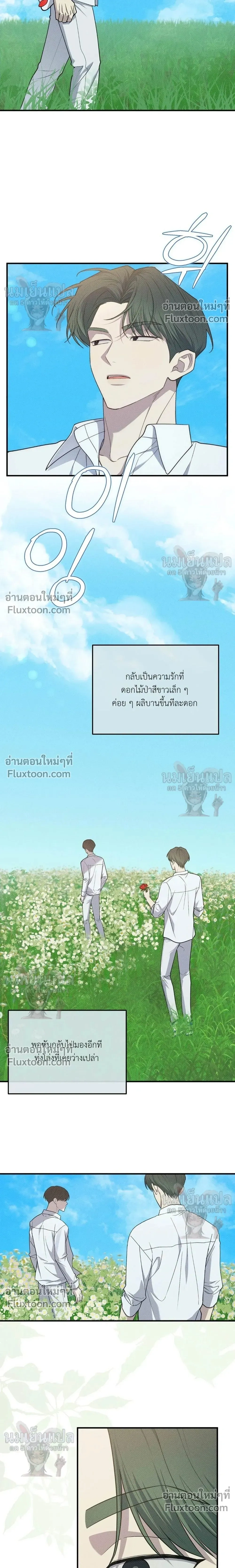 Error Analysis Report - รายงานวิเคราะห์ข้อผิดพลาด - หน้า 2