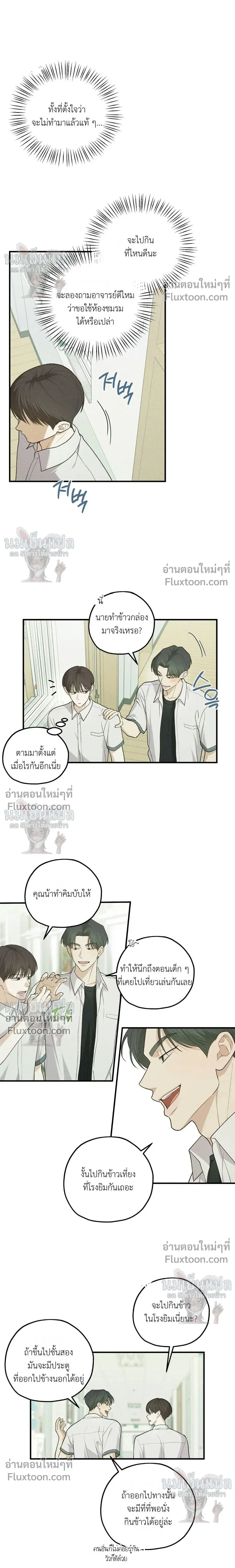 Error Analysis Report - รายงานวิเคราะห์ข้อผิดพลาด - หน้า 13