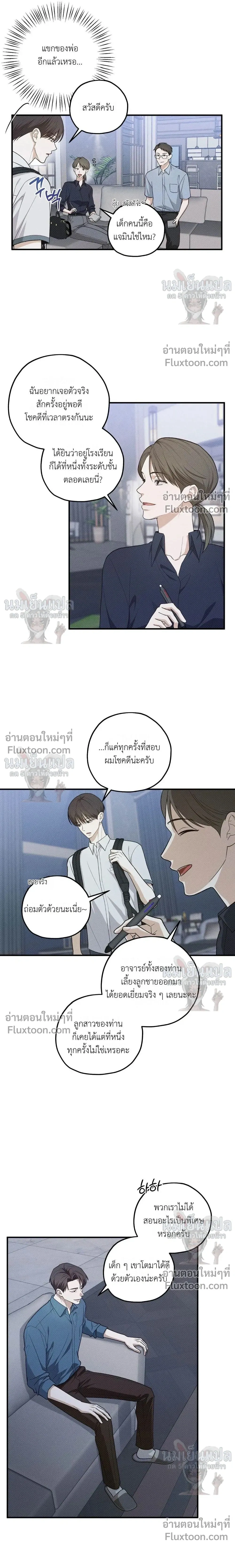Error Analysis Report - รายงานวิเคราะห์ข้อผิดพลาด - หน้า 2