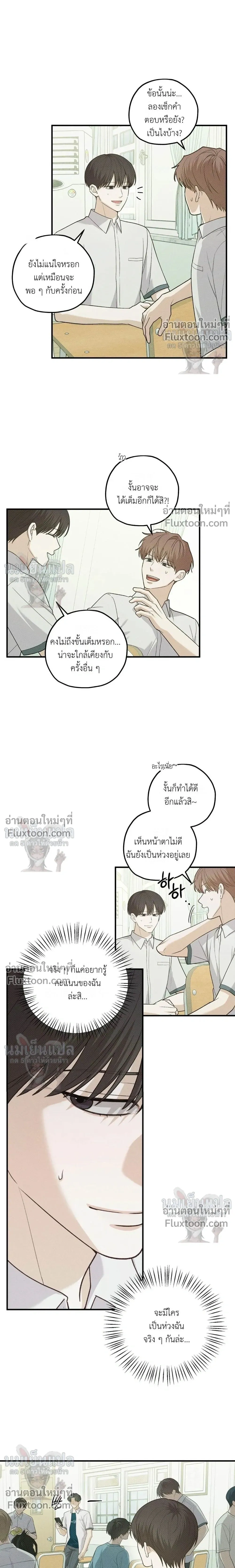 Error Analysis Report - รายงานวิเคราะห์ข้อผิดพลาด - หน้า 2