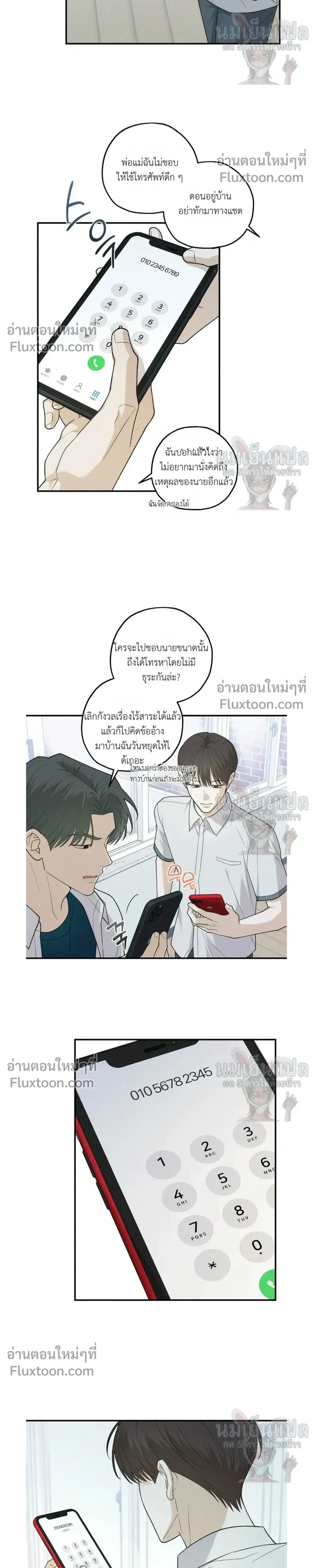 Error Analysis Report - รายงานวิเคราะห์ข้อผิดพลาด - หน้า 14