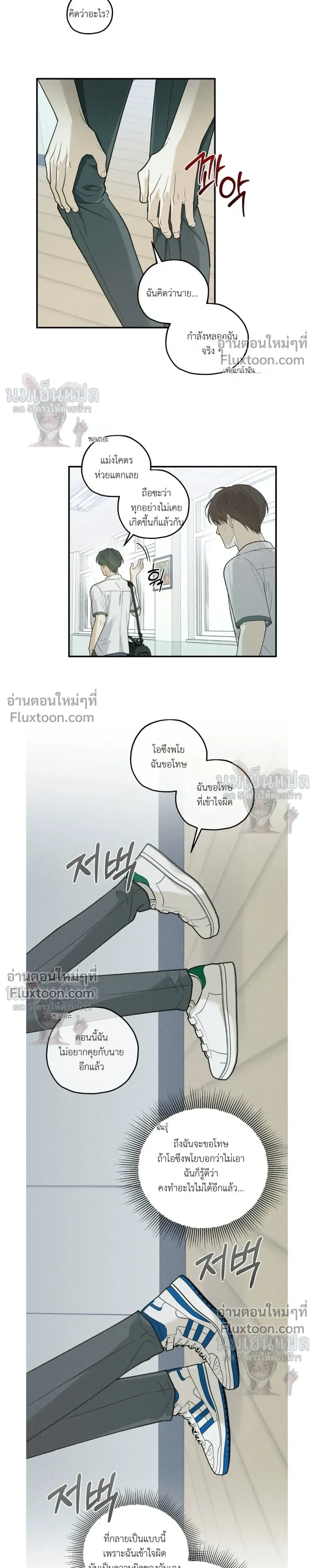 Error Analysis Report - รายงานวิเคราะห์ข้อผิดพลาด - หน้า 3