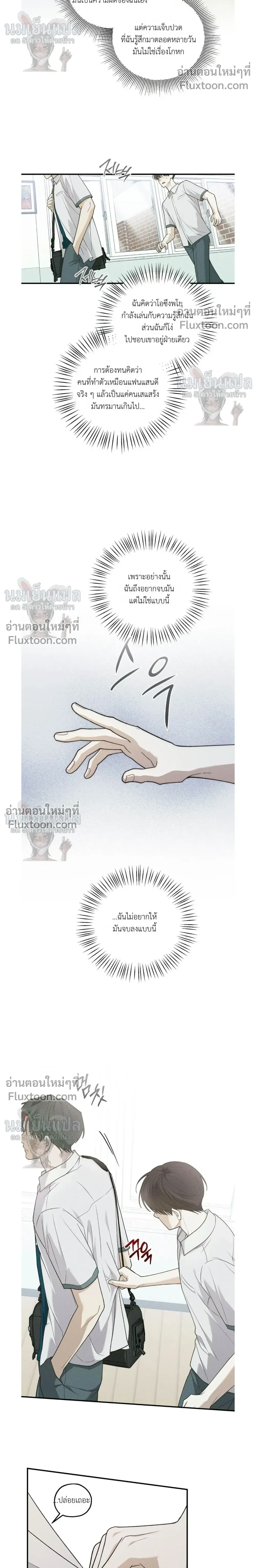 Error Analysis Report - รายงานวิเคราะห์ข้อผิดพลาด - หน้า 4