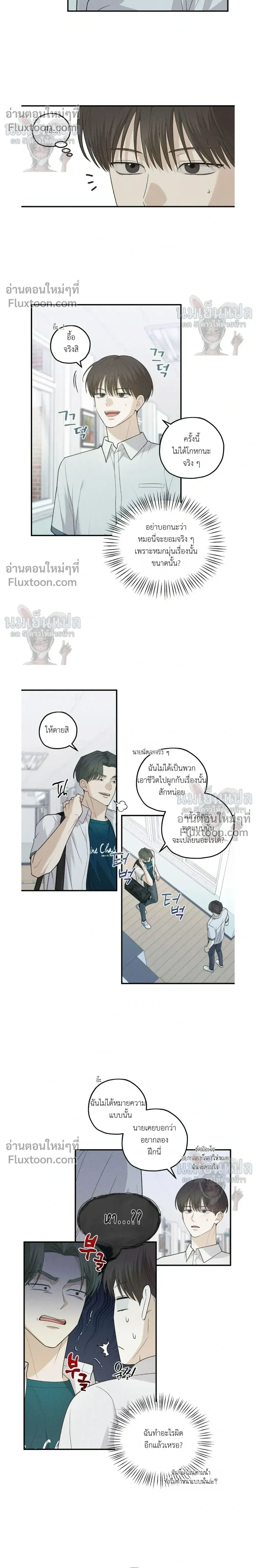 Error Analysis Report - รายงานวิเคราะห์ข้อผิดพลาด - หน้า 8