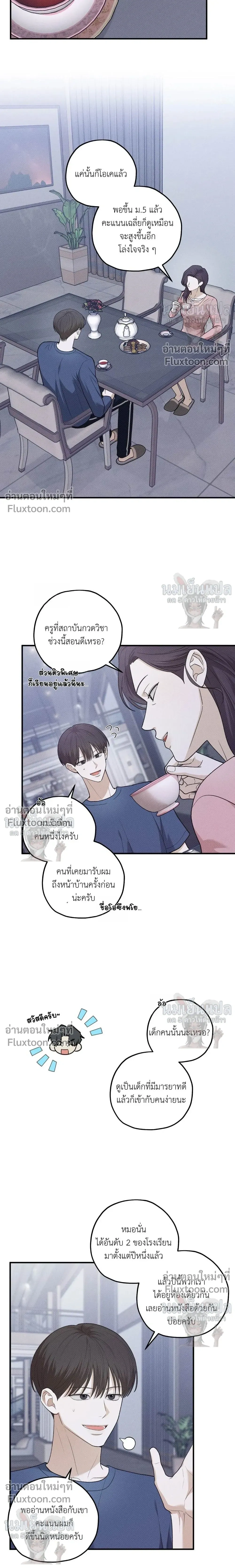 Error Analysis Report - รายงานวิเคราะห์ข้อผิดพลาด - หน้า 2