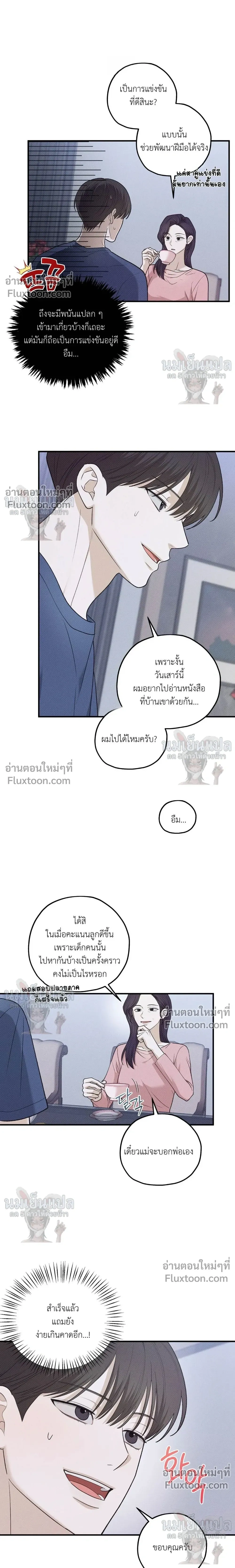 Error Analysis Report - รายงานวิเคราะห์ข้อผิดพลาด - หน้า 3