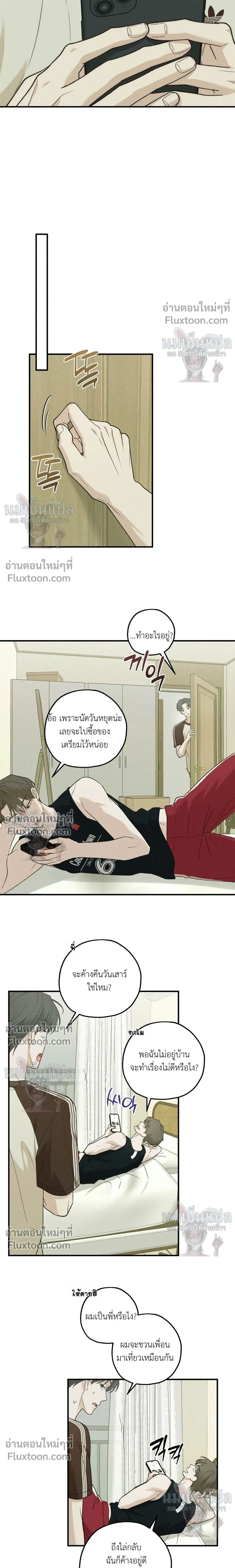Error Analysis Report - รายงานวิเคราะห์ข้อผิดพลาด - หน้า 7