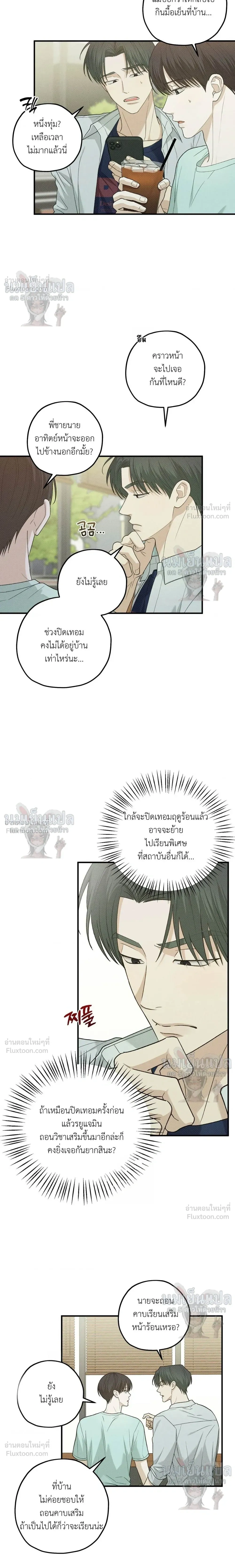 Error Analysis Report - รายงานวิเคราะห์ข้อผิดพลาด - หน้า 2