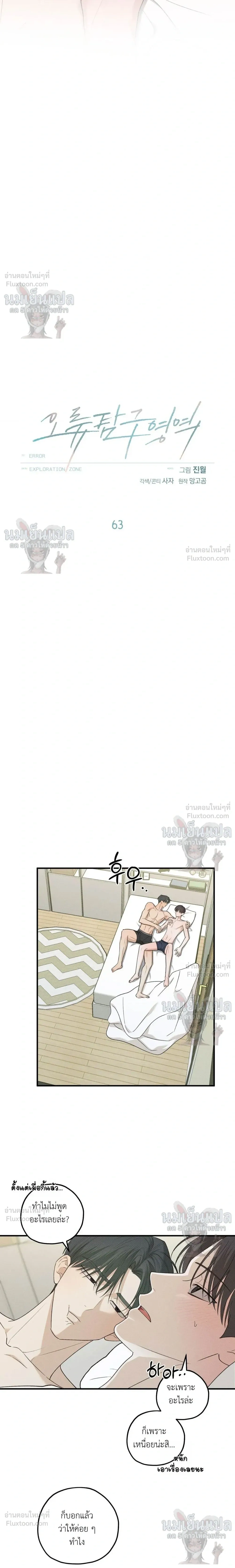 Error Analysis Report - รายงานวิเคราะห์ข้อผิดพลาด - หน้า 4