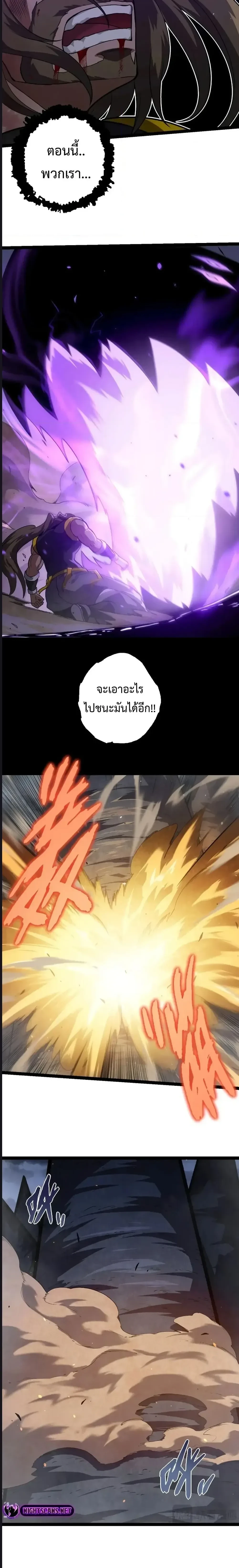 Evolution from the Big Tree - วิวัฒนาการจากต้นไม้ยักษ์ - หน้า 10