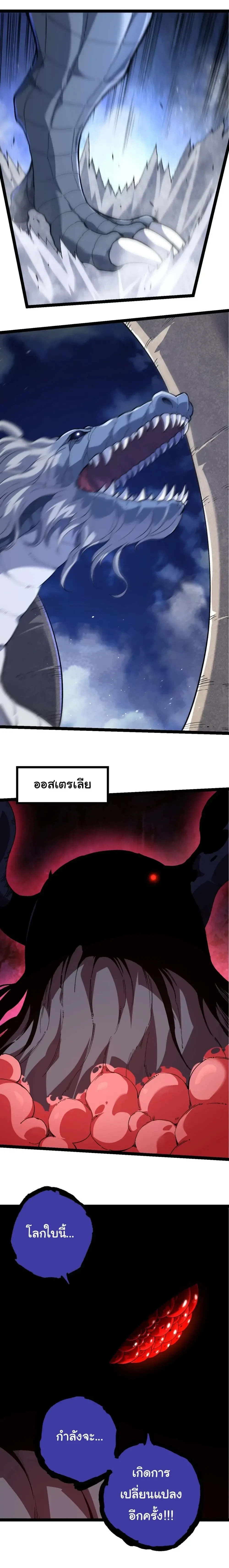 Evolution from the Big Tree - วิวัฒนาการจากต้นไม้ยักษ์ - หน้า 12